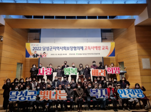달성군, 1인가구 고독사 문제 선제적 대응