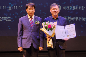 영주시, 에너지대상 시ㆍ군 평가 ‘최우수’