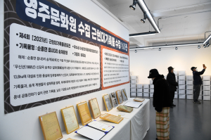 영주 근ㆍ현대 기록물, 3년간 6만여 점 수집