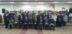 포항농업 미래 선도할 포항시 4-H, 경진대회 개최
