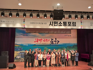 포항 “서로의 다름 포용ㆍ존중 문화 자리잡도록”