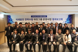 경북도, 통합신공항 연계 미래전략 세운다