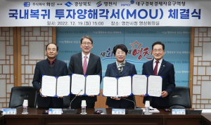 車부품기업 화신, 국내 복귀 영천에 800억 투자