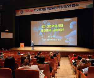 대구교육청, 미래교육 공감 역량강화 연수
