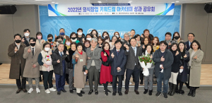 영진전문대, 외식창업 키워드림 아카데미 성과공유회