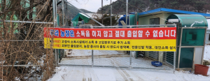 봉화군, 아프리카돼지열병 차단방역 ‘총력’