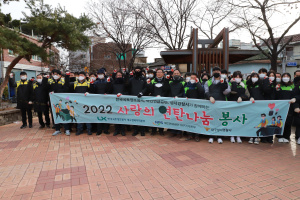 LX대경본부ㆍNPS대구본부ㆍ성서경찰서, 연탄 기부
