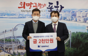훈훈한 세밑…포항시 인재육성 장학금 기탁 줄이어