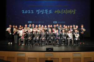 예천군, 경북도 에너지대상 대상 수상