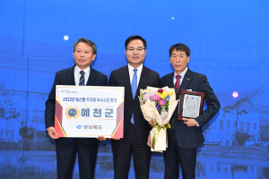 예천군, 농산물 유통관련 평가 우수상 수상