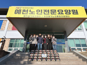 예천군 축산과 직원들, 연말 시상금 기부