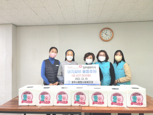 국민건강보험공단, 영주종합사회복지관에 돼지갈비 지원