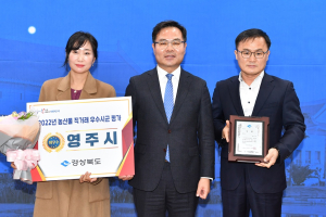 영주시, 농식품 우수시군 평가서 ‘큰 결실’