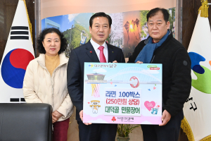 대덕골민물장어, 따뜻한 겨울나기 라면 기탁