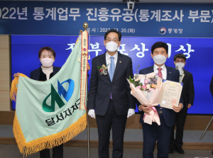 대구 달서구, 올해 통계조사 최고기관으로 우뚝