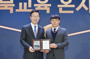경북교육청, 온지식인ㆍ혁신공무원 시상식
