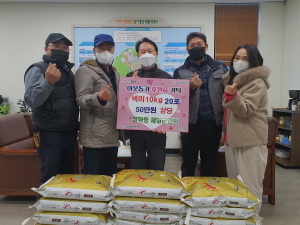 포항 장량동, 취약계층 위한 사랑의 백미 기탁