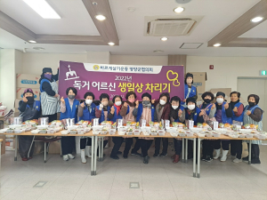 바르게살기운동 영양군협의회, 독거어르신 생일상 차리기
