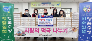 대구 세바퀴봉사단, ‘사랑의 떡국’ 나눔