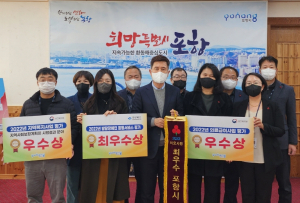 ‘희망복지특별시 포항’ 실현…복지분야서 잇따른 결실
