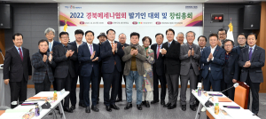 경북문화예술 위해 발 벗고 나선 기업들