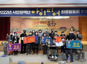 포항,‘성장 원동력’ 시민정책단 아이디어 발표회