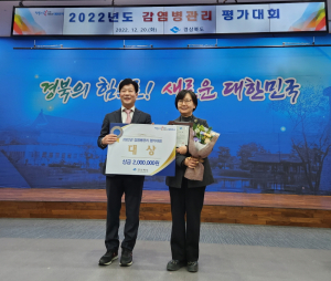 포항시 북구보건소, 감염병 관리 평가대회서 대상 수상