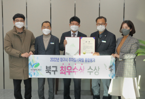 대구 북구, 대구시 주차질서확립 평가 ‘최우수상’