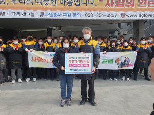 대구교통공사, 소외계층 지원 위한 연탄 나눔