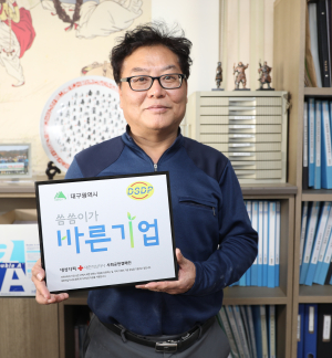 대성디피, ‘씀씀이가 바른기업’ 가입