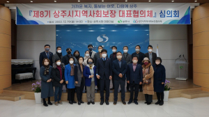 상주, 2023년 지역사회보장계획 확정