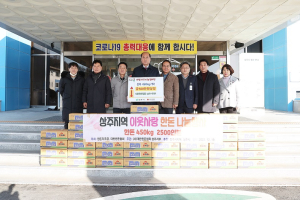 대한한돈협회 상주시지부, 장학금ㆍ돈육 기탁