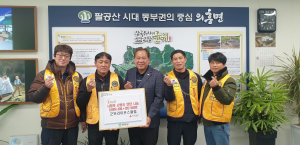 군위라이온스클럽, 의흥면 취약계층가구에 난방 지원