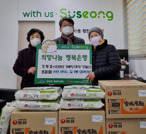 대구 범어1동 아진맨션 경로당, 이웃돕기 물품 전달