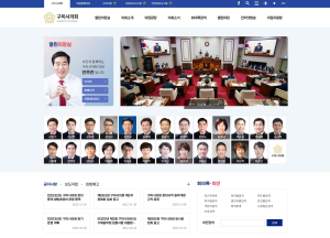 구미시의회, 의안정보시스템 홈페이지 개편