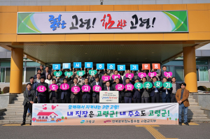 <특집> 고령군 “2023년 젊고 힘있는 도시로”…새해 새로운 도약 다짐