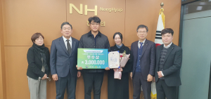 청도농협, 스마트농업 현장활용 경진대회 ‘우수상’