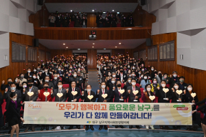 대구 남구, 지역사회보장협의체 올해 성과 보고