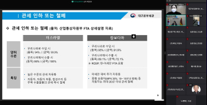 포항상의, 한-이스라엘ㆍ한-캄보디아 FTA 온라인 설명회 개최