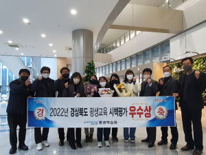 포항, 경북도 평생교육 시책 평가서 우수상 수상