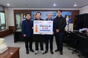 영풍문화재단, 봉화군에 이웃돕기 성금 2억 기탁