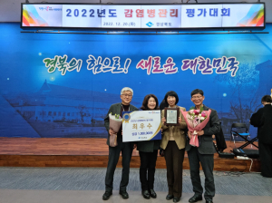 봉화군보건소, 감염병대응분야 공적 빛나