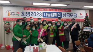 의성 봉양면, 이웃돕기 성금 하루만에 1억 달성