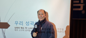 상생포럼 18기 10주차-“포항 옛 성곽 복원해 문화유산으로”