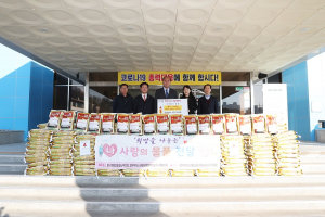법무부 법사랑위원 상주지역聯, 쌀 기탁