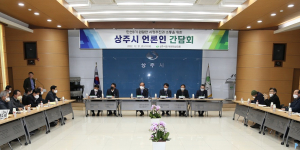 상주, 민ㆍ군 복합상생타운 유치해 새동력 확보
