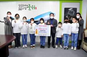 군위소년소녀합창단, 이웃돕기성금 100만원 기탁