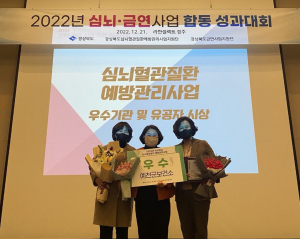 예천군, 심뇌혈관질환예방사업 우수기관 선정