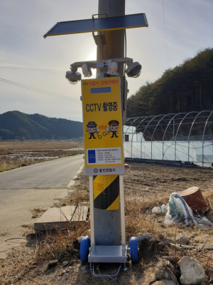 울진경찰서, 절도 예방 이동식 CCTV 시범 운영