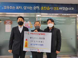 울진읍, 성금모금 기부행렬 잇달아